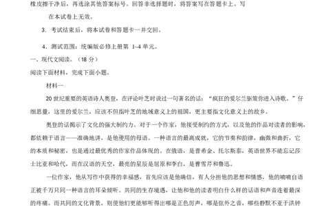 高一语文期中模拟卷&middot;重难突破卷（全解全析）（北京专用）_2025年11月高一试卷_2511012025-2026学年高一语文上学期期中模拟卷