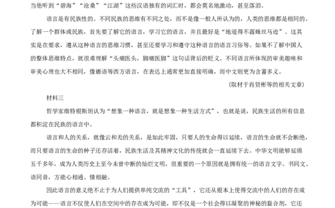 高一语文期中模拟卷&middot;重难突破卷（全解全析）（北京专用）_2025年11月高一试卷_2511012025-2026学年高一语文上学期期中模拟卷