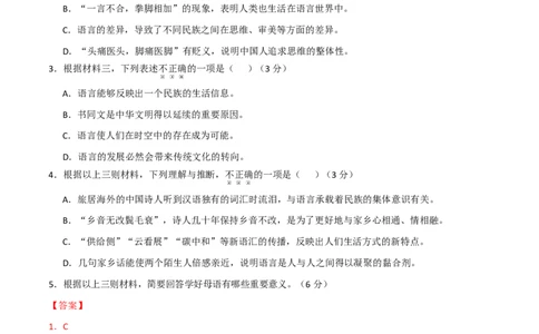 高一语文期中模拟卷&middot;重难突破卷（全解全析）（北京专用）_2025年11月高一试卷_2511012025-2026学年高一语文上学期期中模拟卷