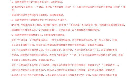 高一语文期中模拟卷&middot;重难突破卷（全解全析）（北京专用）_2025年11月高一试卷_2511012025-2026学年高一语文上学期期中模拟卷