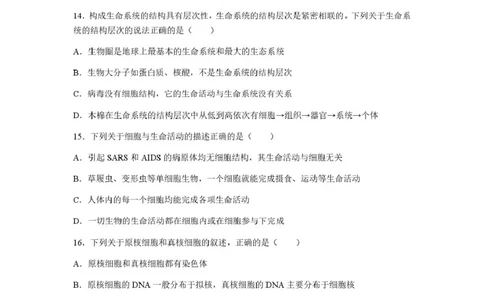 高一生物第一次月考_2025年10月高一试卷_251003湖南省株洲世纪星高级中学2025-2026学年高一上学期第一次月考