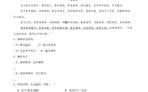 专题14：八上课内文言文阅读精练(练习）解析版_中考复习资料_语数英物化_1语文中考复习_2026年中考复习（更新中）_备战2026年中考语文一轮复习之古诗文专题（全国通用）