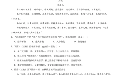 专题14：八上课内文言文阅读精练(练习）解析版_中考复习资料_语数英物化_1语文中考复习_2026年中考复习（更新中）_备战2026年中考语文一轮复习之古诗文专题（全国通用）