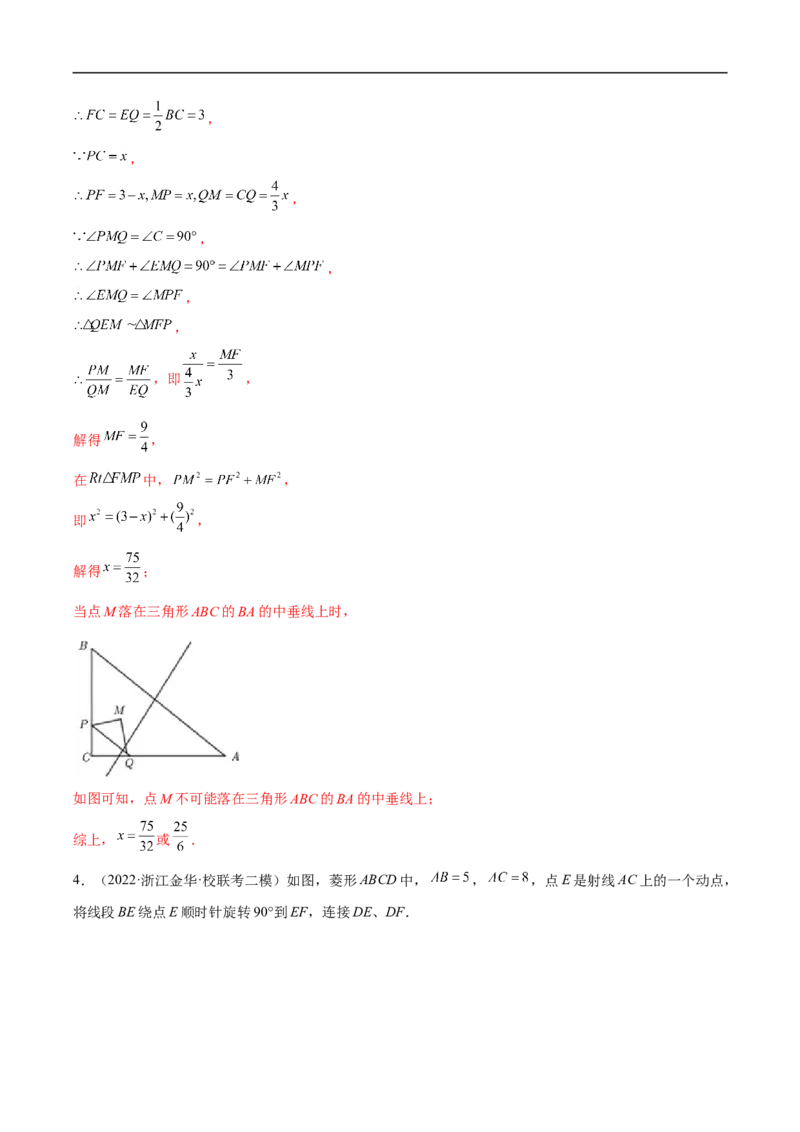 专题07几何图形的旋转变换问题（解析版）-2023届中考数学压轴大题专项突破_中考复习资料_语数英物化_2数学中考复习_2023年中考复习资料_专项复习