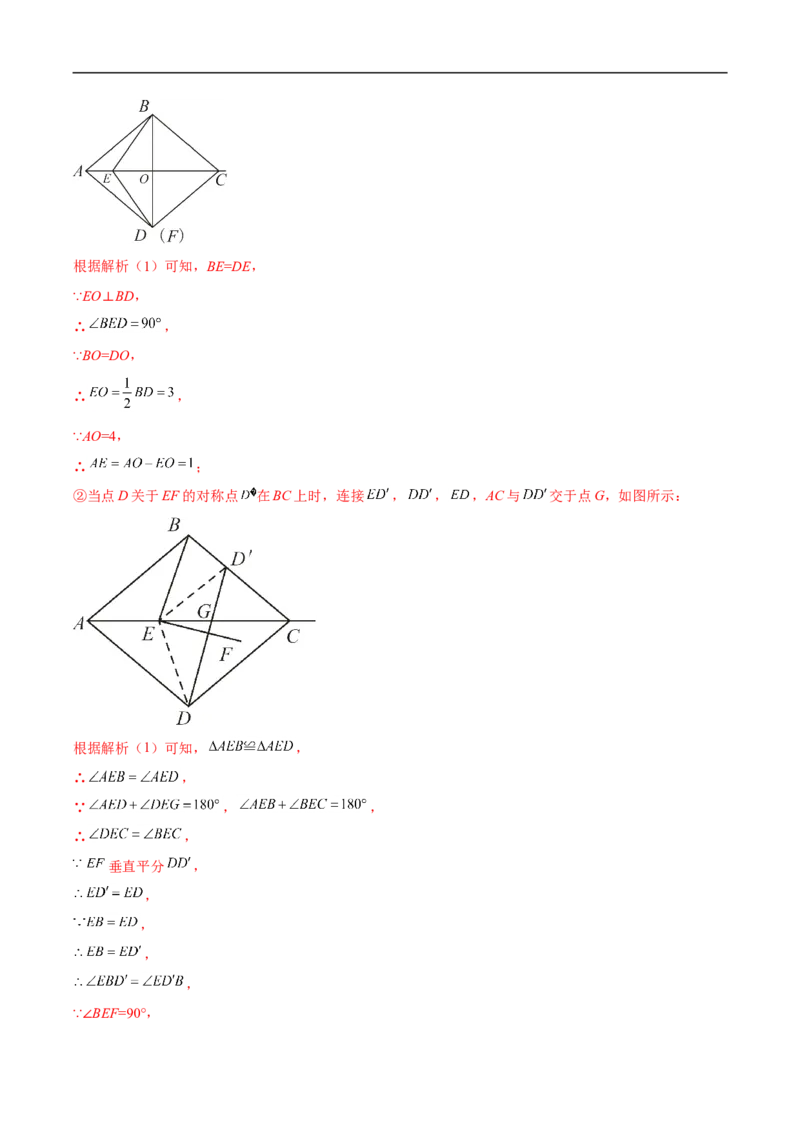 专题07几何图形的旋转变换问题（解析版）-2023届中考数学压轴大题专项突破_中考复习资料_语数英物化_2数学中考复习_2023年中考复习资料_专项复习