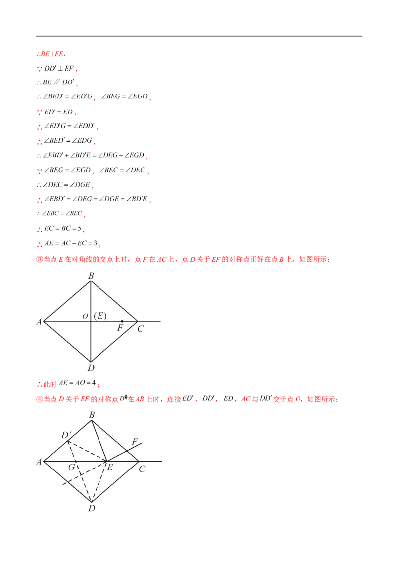 专题07几何图形的旋转变换问题（解析版）-2023届中考数学压轴大题专项突破_中考复习资料_语数英物化_2数学中考复习_2023年中考复习资料_专项复习