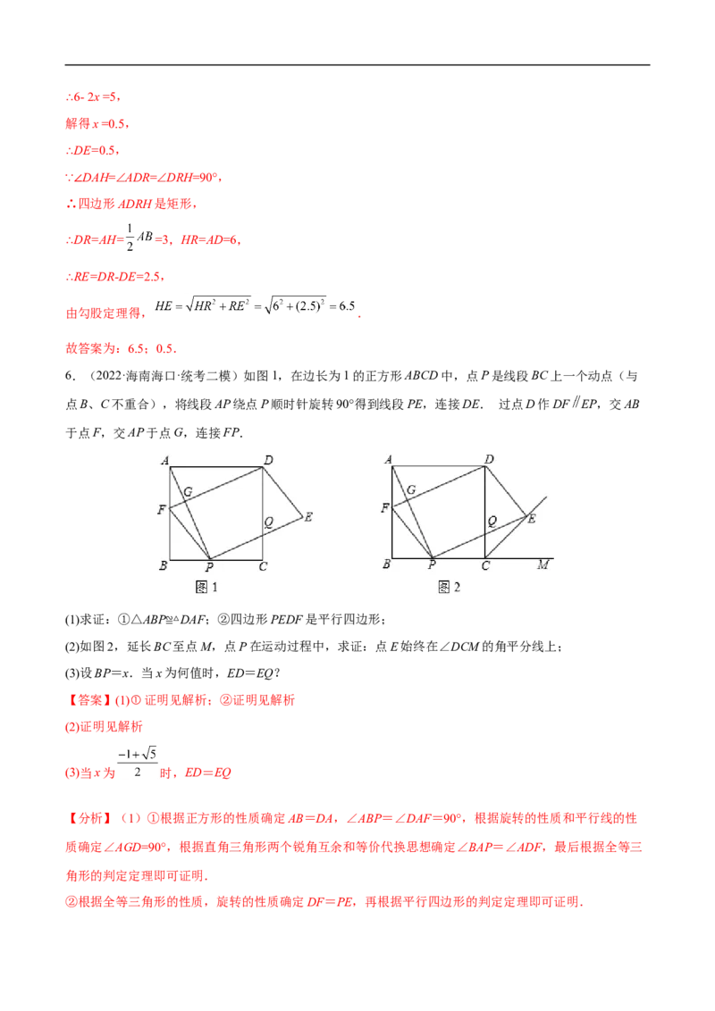 专题07几何图形的旋转变换问题（解析版）-2023届中考数学压轴大题专项突破_中考复习资料_语数英物化_2数学中考复习_2023年中考复习资料_专项复习
