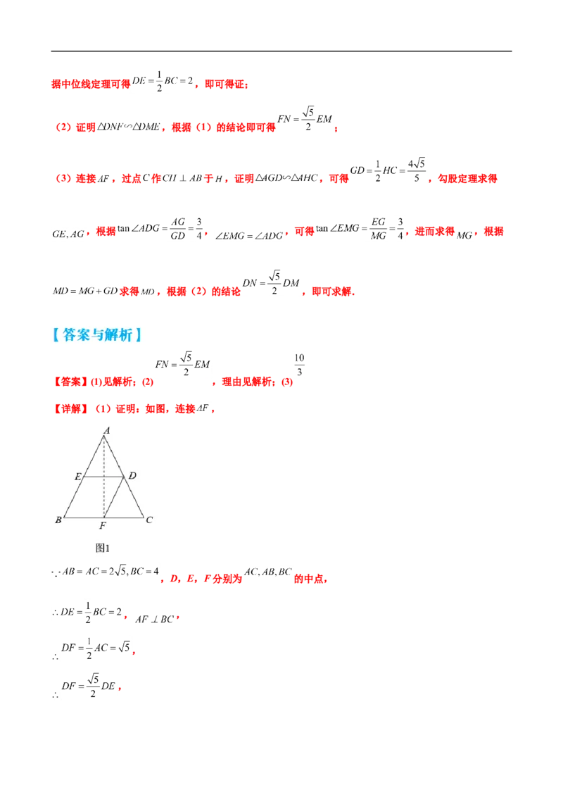 专题07几何图形的旋转变换问题（解析版）-2023届中考数学压轴大题专项突破_中考复习资料_语数英物化_2数学中考复习_2023年中考复习资料_专项复习
