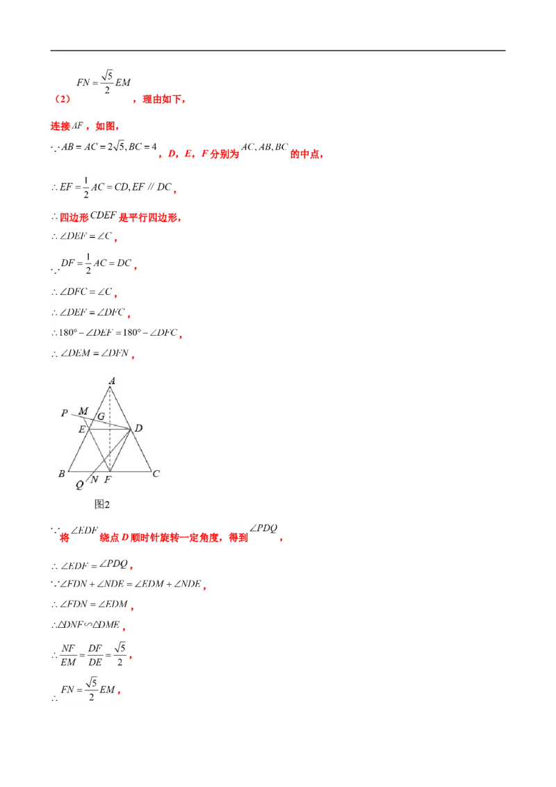 专题07几何图形的旋转变换问题（解析版）-2023届中考数学压轴大题专项突破_中考复习资料_语数英物化_2数学中考复习_2023年中考复习资料_专项复习
