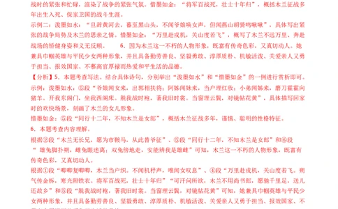 专题13：七下课内古诗词阅读精练-备战2025年中考语文一轮复习古代诗歌阅读（全国通用）解析版_中考复习资料_语数英物化_1语文中考复习_2025年中考资料