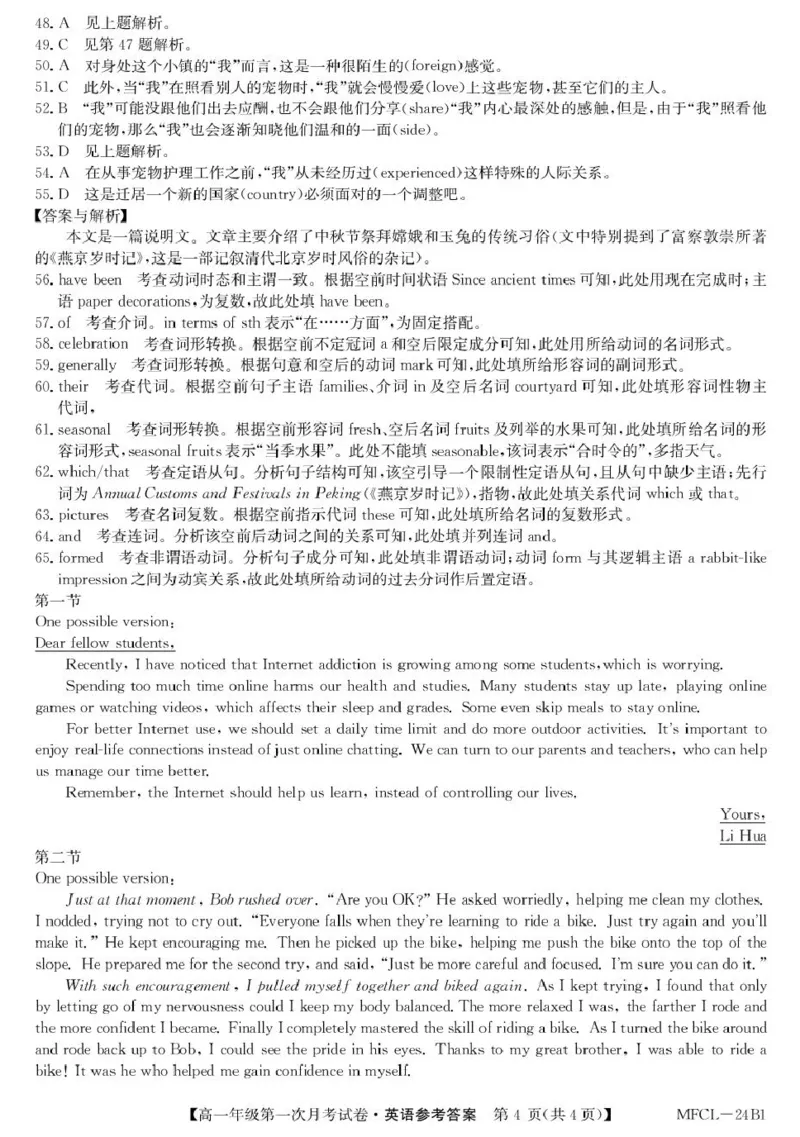 高一英语da_2025年03月试卷_0318河北省沧州市四县联考2024-2025学年高一下学期3月月考