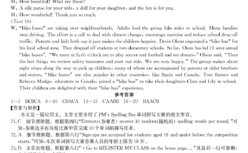 高一英语da_2025年03月试卷_0318河北省沧州市四县联考2024-2025学年高一下学期3月月考
