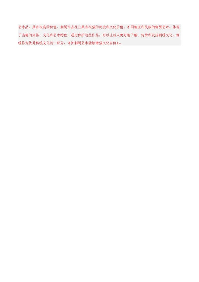专题29小作文（全国通用）（解析版）_中考复习资料_语数英物化_1语文中考复习_2026年中考复习（更新中）_好题汇编三年（2023-2025）中考语文真题分类汇编（全国通用）
