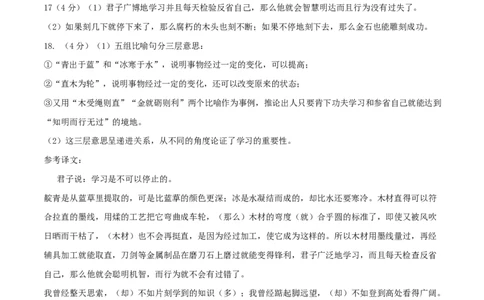 高一语文期中模拟卷&middot;基础过关卷（参考答案）（上海专用）_2025年11月高一试卷_2511012025-2026学年高一语文上学期期中模拟卷