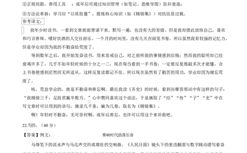 高一语文期中模拟卷&middot;基础过关卷（参考答案）（上海专用）_2025年11月高一试卷_2511012025-2026学年高一语文上学期期中模拟卷