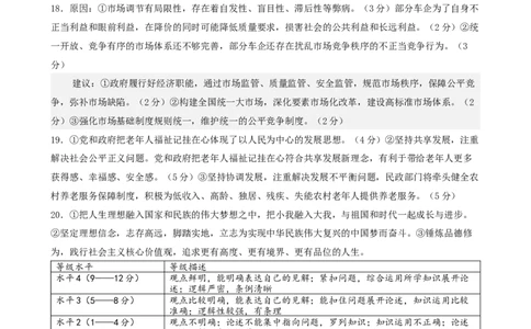 高一政治答案_2026年01月高一试卷_260118黑龙江省哈尔滨市2025-2026学年高一上学期期末学业质量检测（全）_黑龙江省哈尔滨市2025-2026学年高一上学期期末学业质量检测政治含答案