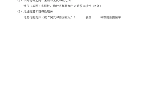 高一生物答案定稿6.22_2024年08月试卷_0815山东省威海市2023-2024学年高一学期期末考试_山东省威海市2023-2024学年高一下学期期末考试生物试题