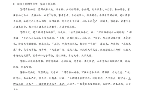 专题11：文言文阅读之写作手法(练习）原卷版_中考复习资料_语数英物化_1语文中考复习_2026年中考复习（更新中）_备战2026年中考语文一轮复习之古诗文专题（全国通用）