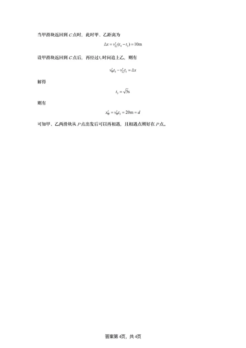 高一物理答案_2025年10月高一试卷_251015江苏省连云港市赣榆区新海高级中学2025-2026学年高一上学期10月学业水平质量监测