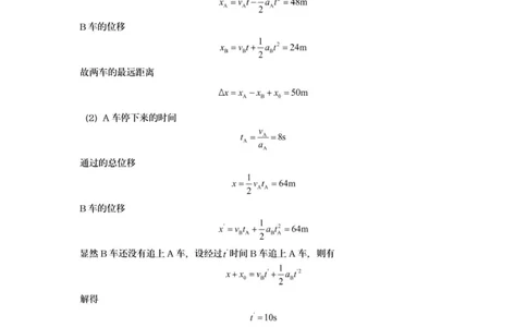高一物理答案_2025年10月高一试卷_251015江苏省连云港市赣榆区新海高级中学2025-2026学年高一上学期10月学业水平质量监测