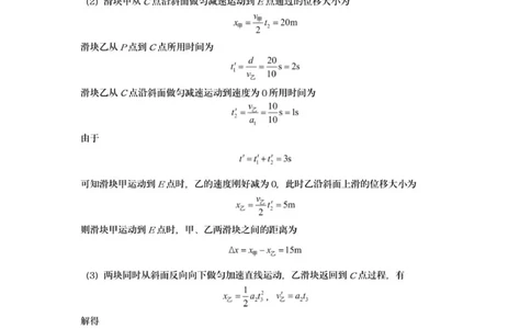 高一物理答案_2025年10月高一试卷_251015江苏省连云港市赣榆区新海高级中学2025-2026学年高一上学期10月学业水平质量监测