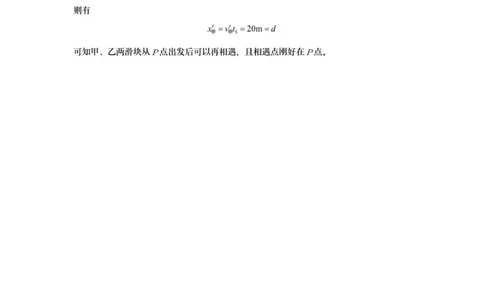 高一物理答案_2025年10月高一试卷_251015江苏省连云港市赣榆区新海高级中学2025-2026学年高一上学期10月学业水平质量监测