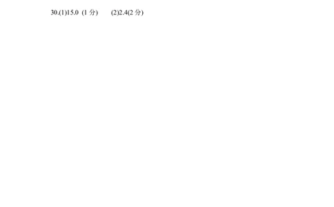 （最终）余姚中学2024学年第二学期3月质量检测高一化学学科答案_2025年03月试卷_0320浙江省余姚中学2024-2025学年高一下学期3月月考试题