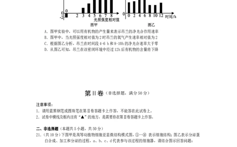 高一生物2025_2026年02月高一试卷_260210四川省遂宁市2025&mdash;2026学年高一上学期期末考试_四川省遂宁市2025-2026学年高一上学期期末考试生物试题（含答案）