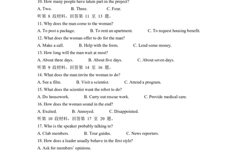 高一英语试题考试版_2025年10月高一试卷_251029湖北省部分高中协作体2025-2026学年高一上学期10月月考