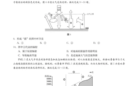 高一地理试卷-2025-2026学年度第一学期高中阶段联考（12月）_2025年12月高一试卷_251213广东省多校联考2025-2026学年高一上学期12月期中
