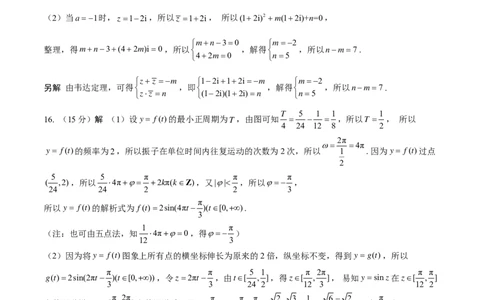 高一数末答案_2024年07月试卷_0710四川省成都市树德中学2023-2024学年高一下学期期末考试_四川省成都市树德中学2023-2024学年高一下学期7月期末考试数学试题_高一数学