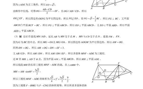 高一数末答案_2024年07月试卷_0710四川省成都市树德中学2023-2024学年高一下学期期末考试_四川省成都市树德中学2023-2024学年高一下学期7月期末考试数学试题_高一数学