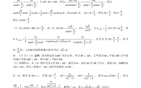 高一数末答案_2024年07月试卷_0710四川省成都市树德中学2023-2024学年高一下学期期末考试_四川省成都市树德中学2023-2024学年高一下学期7月期末考试数学试题_高一数学