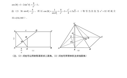 高一数末答案_2024年07月试卷_0710四川省成都市树德中学2023-2024学年高一下学期期末考试_四川省成都市树德中学2023-2024学年高一下学期7月期末考试数学试题_高一数学