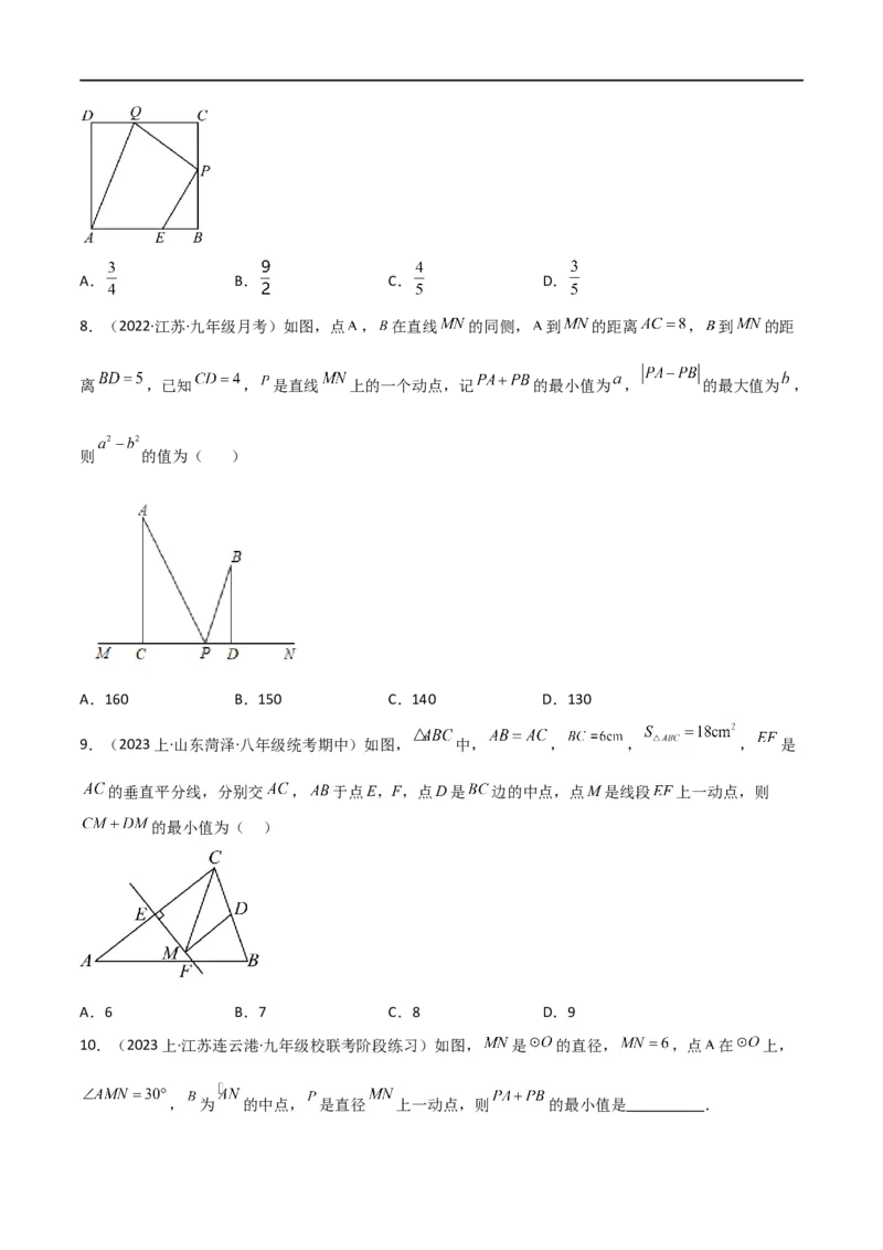 专题24最值模型之将军饮马模型（原卷版）_中考复习资料_语数英物化_2数学中考复习_2024年中考复习资料_专项复习资料