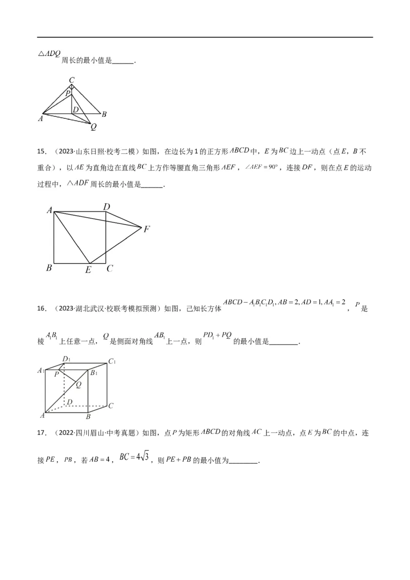 专题24最值模型之将军饮马模型（原卷版）_中考复习资料_语数英物化_2数学中考复习_2024年中考复习资料_专项复习资料