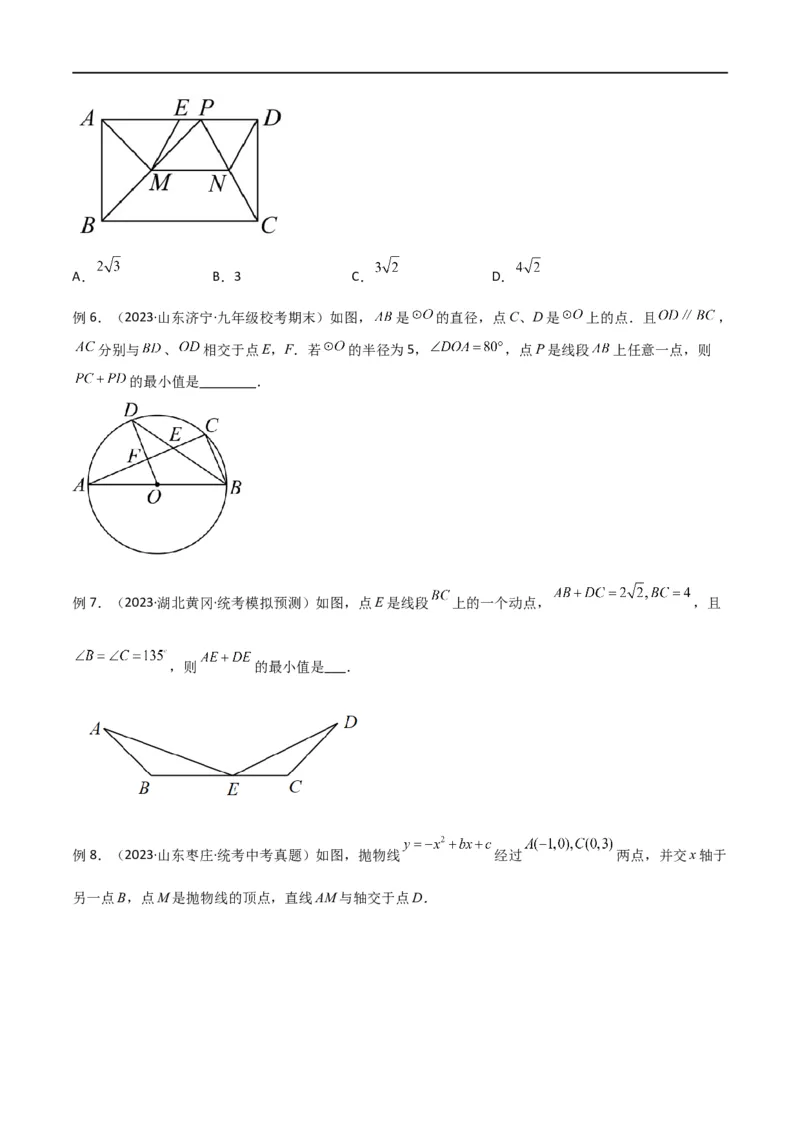 专题24最值模型之将军饮马模型（原卷版）_中考复习资料_语数英物化_2数学中考复习_2024年中考复习资料_专项复习资料