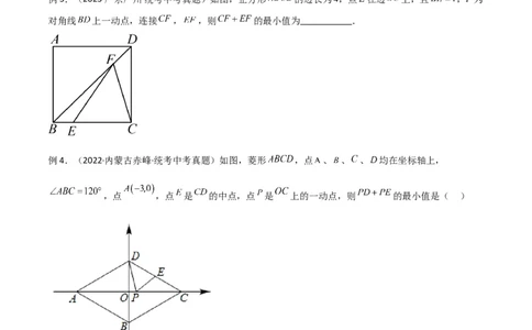 专题24最值模型之将军饮马模型（原卷版）_中考复习资料_语数英物化_2数学中考复习_2024年中考复习资料_专项复习资料