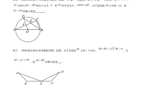 专题24最值模型之将军饮马模型（原卷版）_中考复习资料_语数英物化_2数学中考复习_2024年中考复习资料_专项复习资料