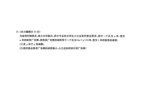 高一数学2025-10-1417.45_2025年10月高一试卷_251019河南洛阳强基联盟2025-2026学年高一上学期10月联考（全）_河南洛阳强基联盟2025-2026学年高一上学期10月联考数学试题含答案