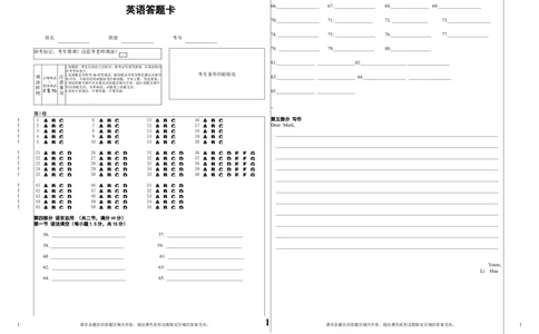 高一英语答题卡(1)(1)_2025年04月试卷_0406重庆市万州二中2024-2025学年高一下学期3月月考试题_重庆市万州二中2024-2025学年高一下学期3月月考试题英语Word版含答案（含听力）