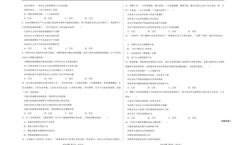 高一政治已编辑_2025年10月高一试卷_251011山西省朔州市怀仁市大地高中学校2025-2026学年高一上学期第一次月考