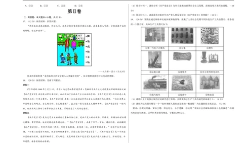 高一政治已编辑_2025年10月高一试卷_251011山西省朔州市怀仁市大地高中学校2025-2026学年高一上学期第一次月考