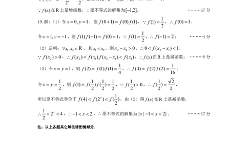 高一数学答案_2025年11月高一试卷_251125山西太原市2025-2026学年第一学期高一年级期中学业诊断（全）