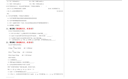 高二年级化学试卷(2)_2025年10月高一试卷_251009新疆维吾尔自治区喀什地区巴楚县第一中学2025-2026学年高一上学期9月月考
