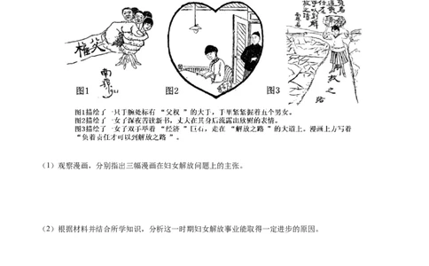 （练习）专题17中国近现代经济、社会生活与教育科技文化（原卷版）_中考历史资料合集_中考历史一轮复习讲义_配套练习（原卷版+解析版）