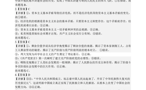 高一政治答案_2024年12月试卷_1225湖北省新高考联考协作体2024-2025学年高一上学期12月联考_湖北省新高考联考协作体2024-2025学年高一上学期12月联考政治试卷含答案