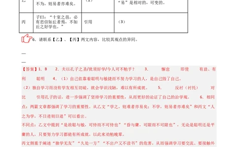 专题10：文言文阅读之文言文+古诗词对比阅读(练习）解析版_中考复习资料_语数英物化_1语文中考复习_2026年中考复习（更新中）_备战2026年中考语文一轮复习之古诗文专题（全国通用）