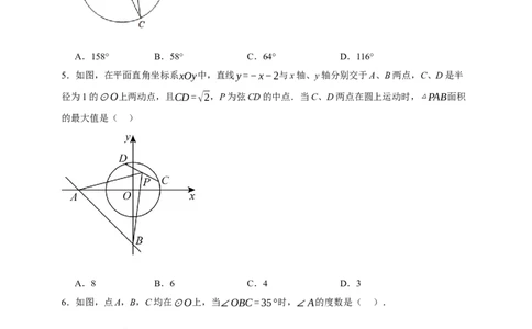 专题10圆的基本性质（分层训练）-2026年中考数学总复习重难考点强化训练（全国通用）(原卷版）_中考复习资料_语数英物化_2数学中考复习_2026年中考复习（更新中）