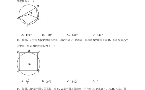 专题10圆的基本性质（分层训练）-2026年中考数学总复习重难考点强化训练（全国通用）(原卷版）_中考复习资料_语数英物化_2数学中考复习_2026年中考复习（更新中）